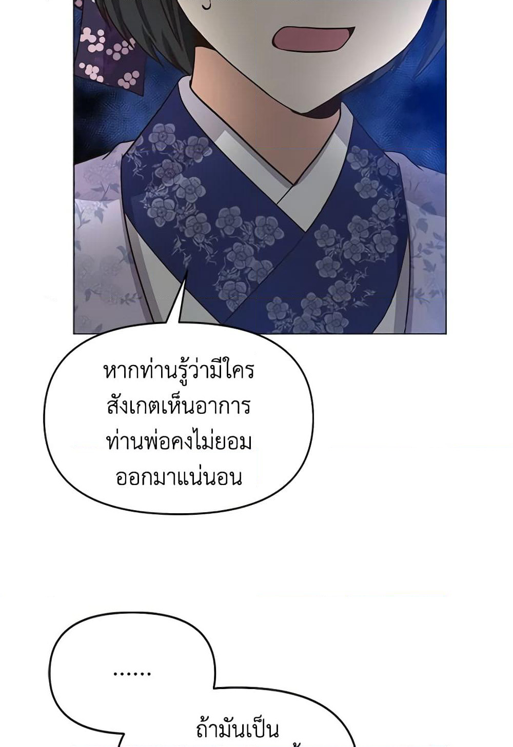 Falling Flower, Flowing Water page 17