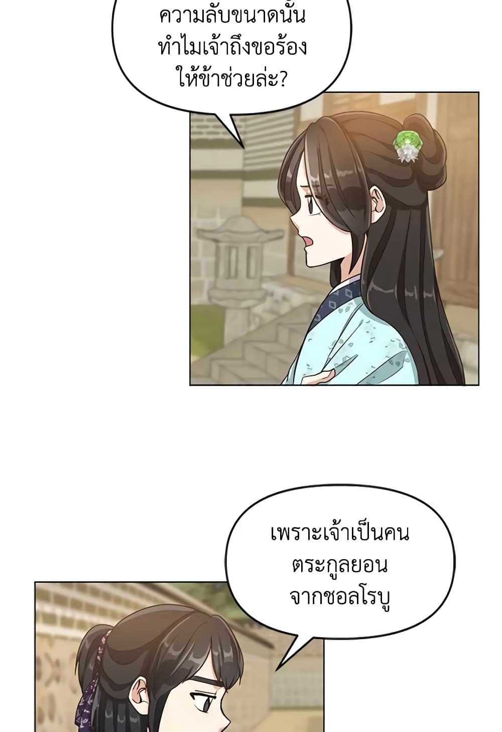 Falling Flower, Flowing Water page 18