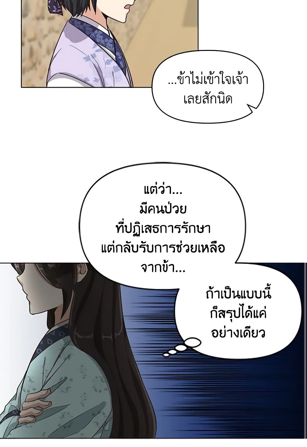 Falling Flower, Flowing Water page 19