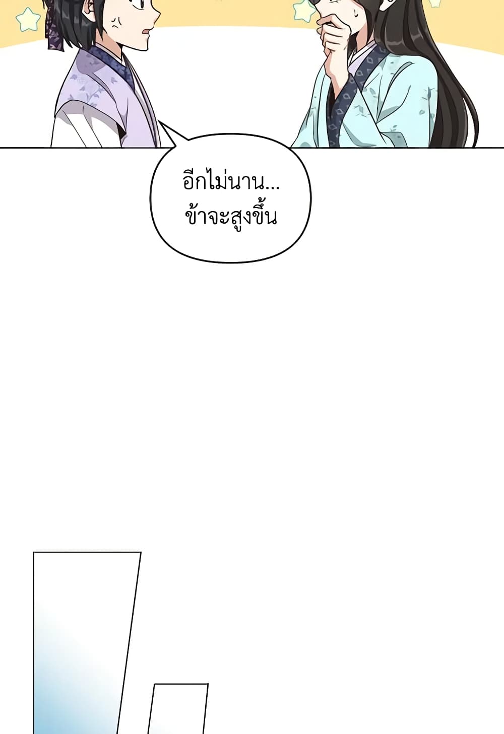 Falling Flower, Flowing Water page 24