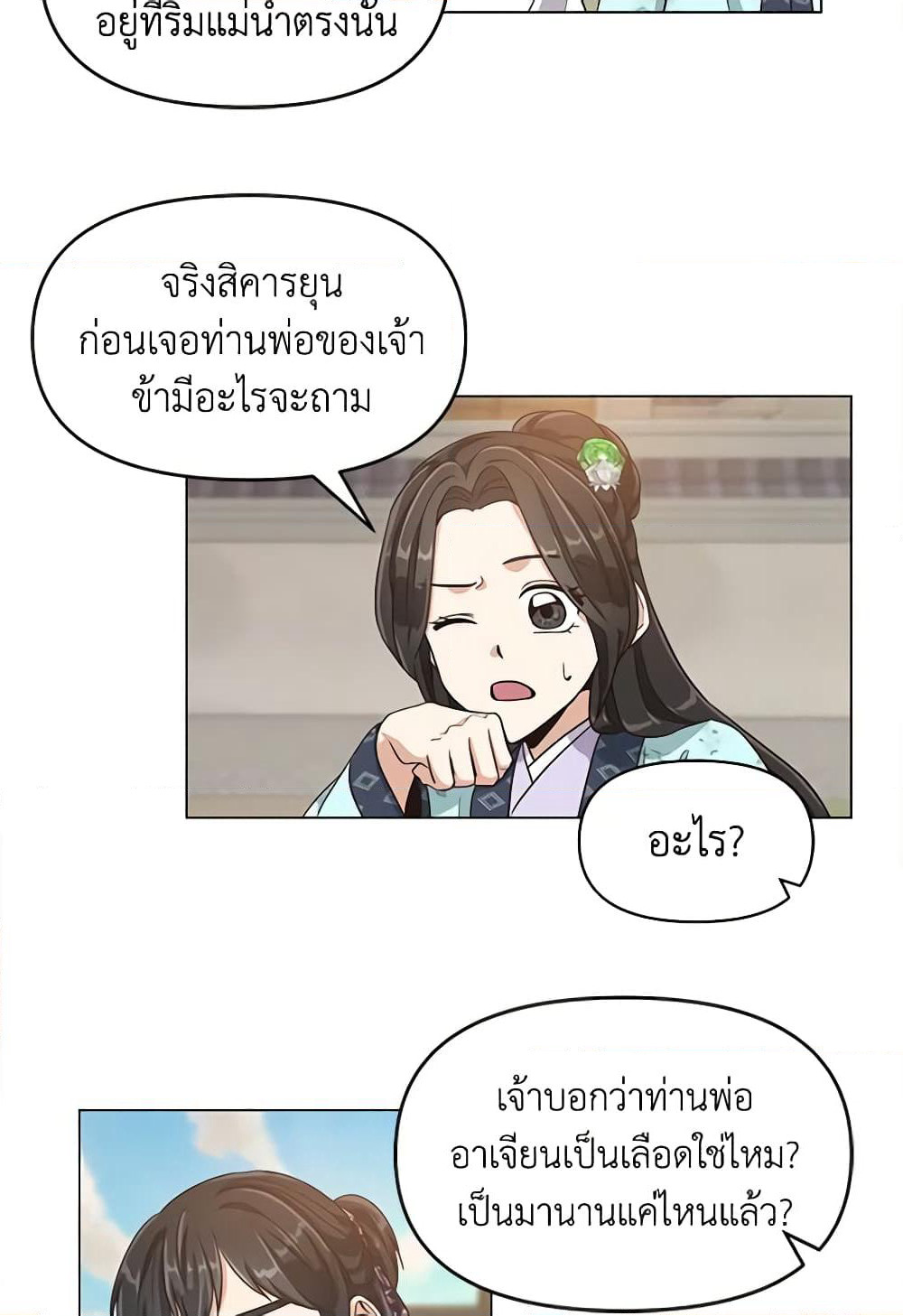 Falling Flower, Flowing Water page 26