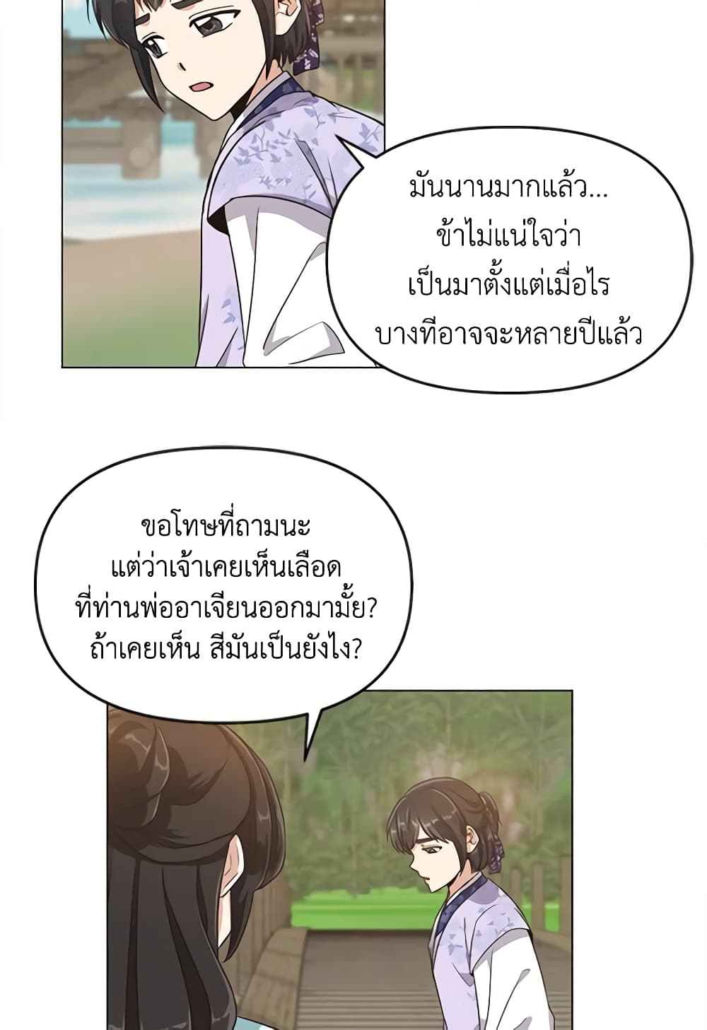 Falling Flower, Flowing Water page 27