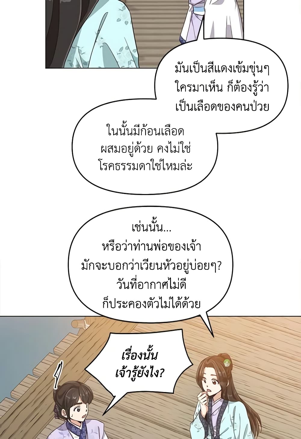 Falling Flower, Flowing Water page 28
