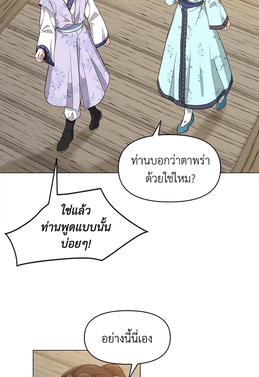 Falling Flower, Flowing Water page 29