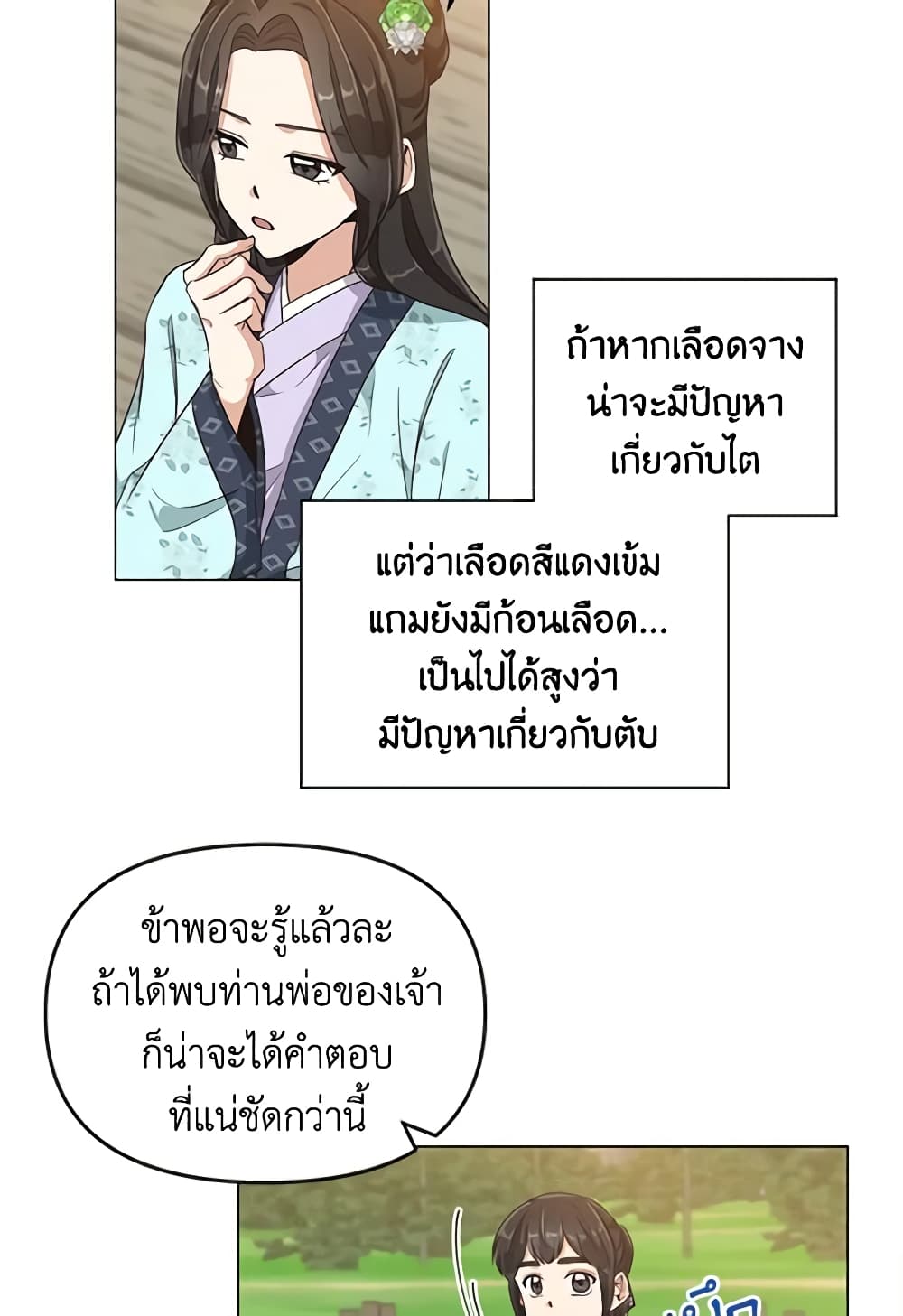 Falling Flower, Flowing Water page 30