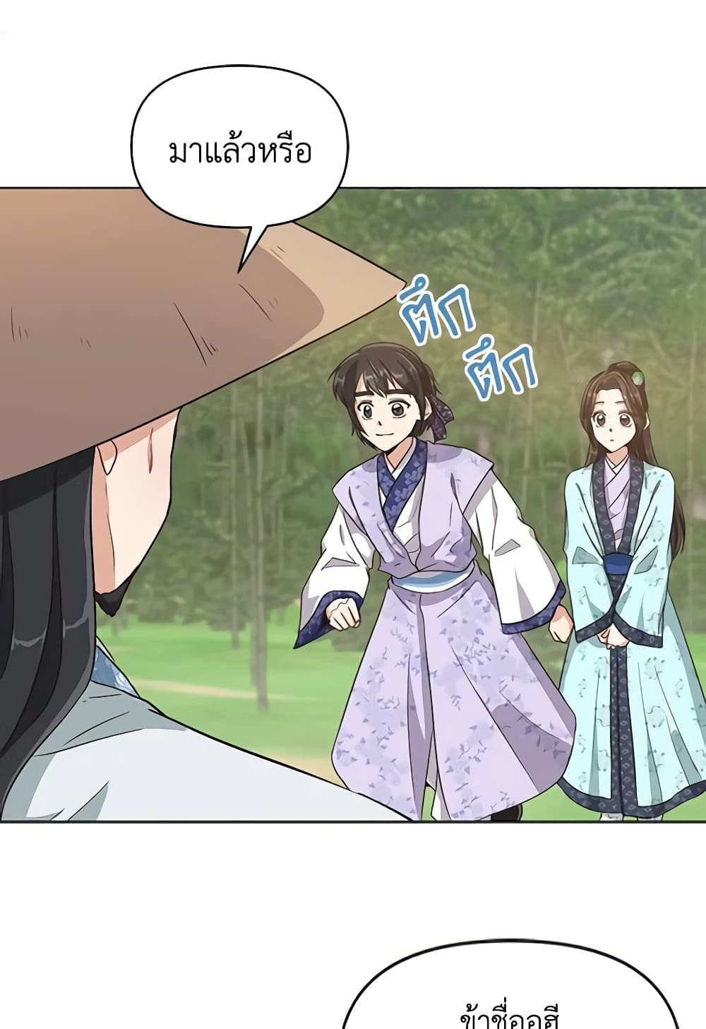 Falling Flower, Flowing Water page 33