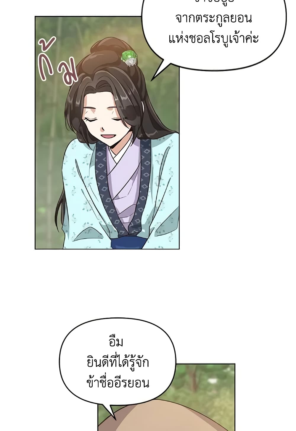 Falling Flower, Flowing Water page 34