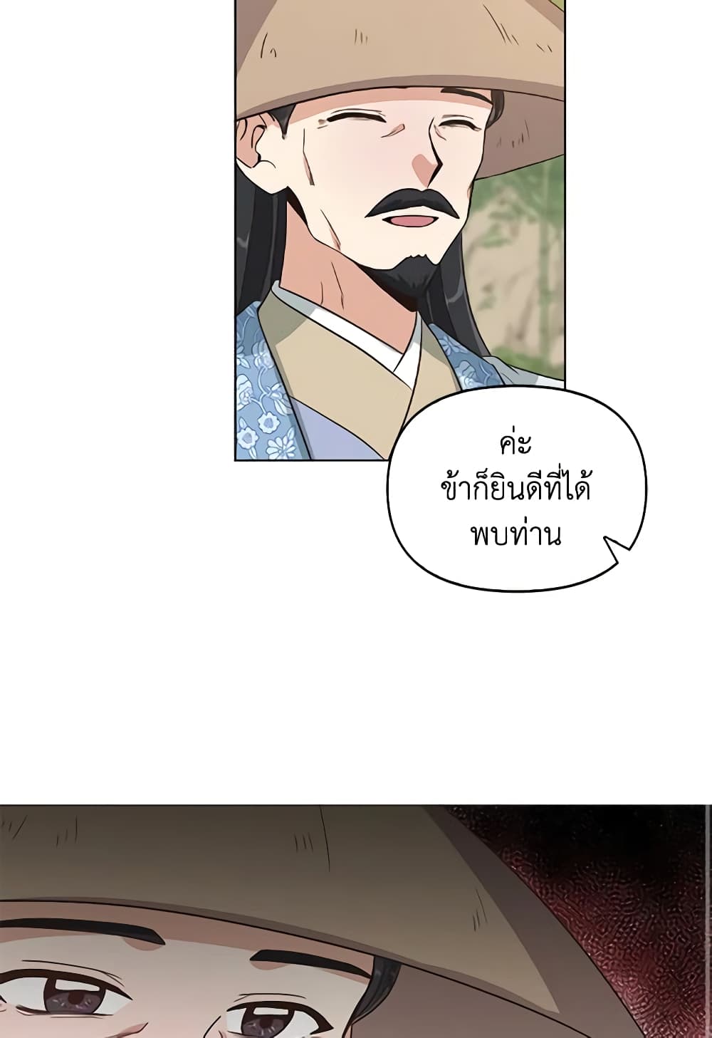 Falling Flower, Flowing Water page 35