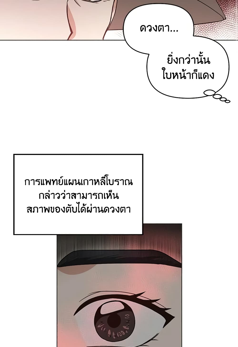 Falling Flower, Flowing Water page 36