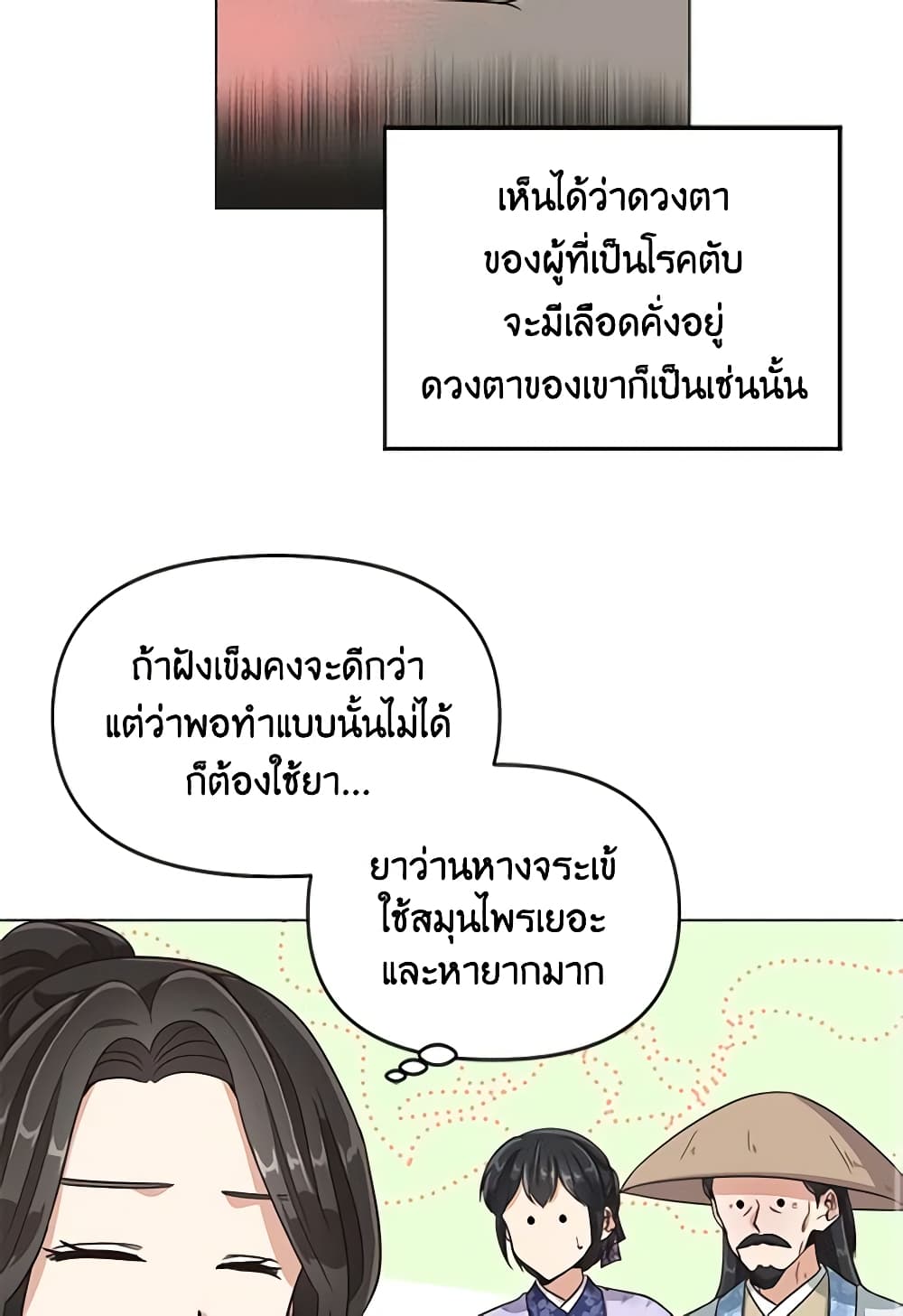 Falling Flower, Flowing Water page 37