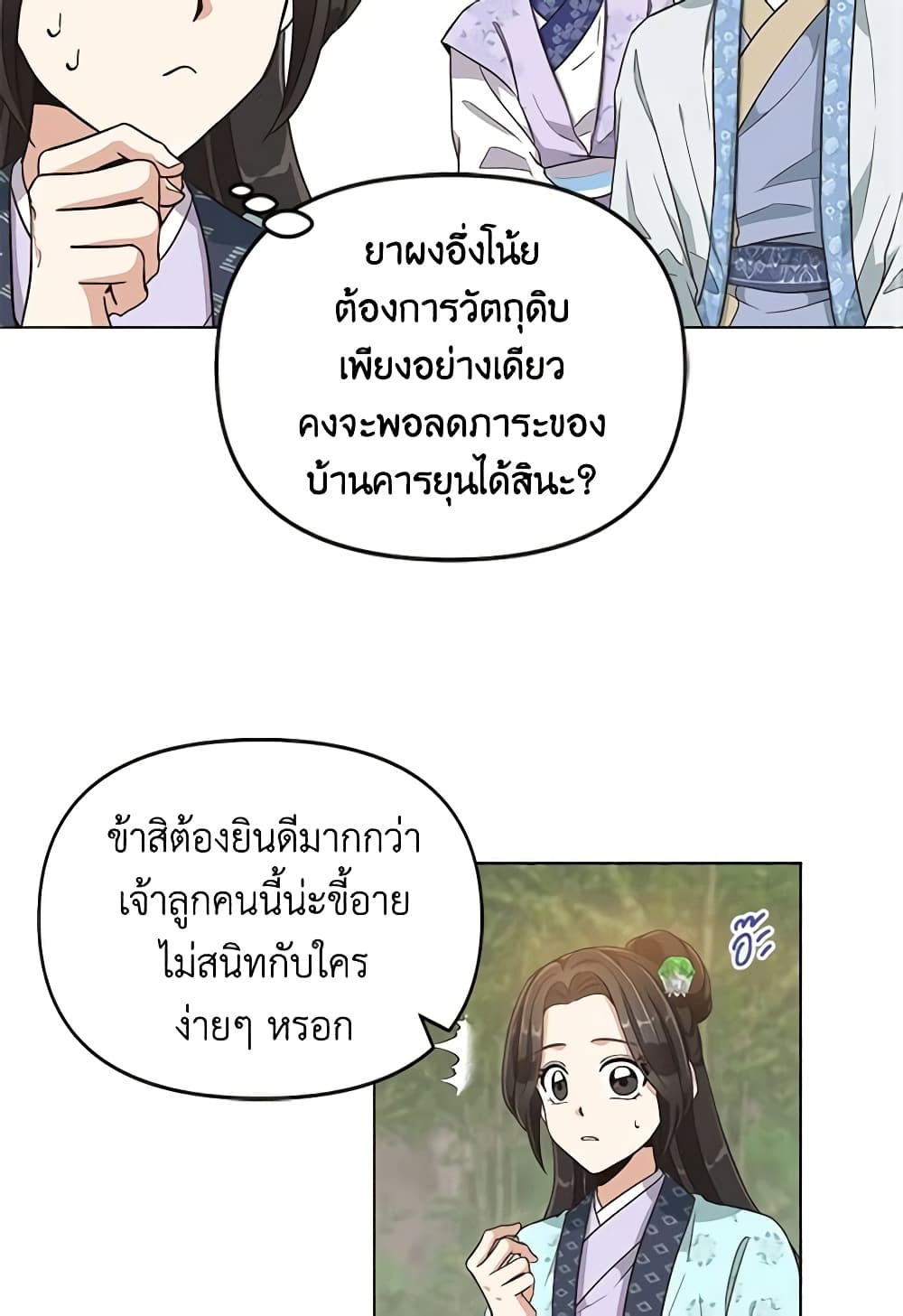 Falling Flower, Flowing Water page 38