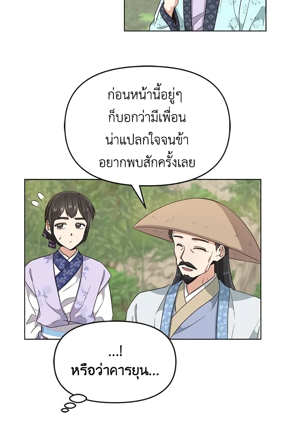 Falling Flower, Flowing Water page 39