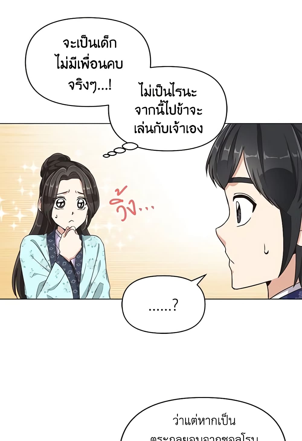 Falling Flower, Flowing Water page 40