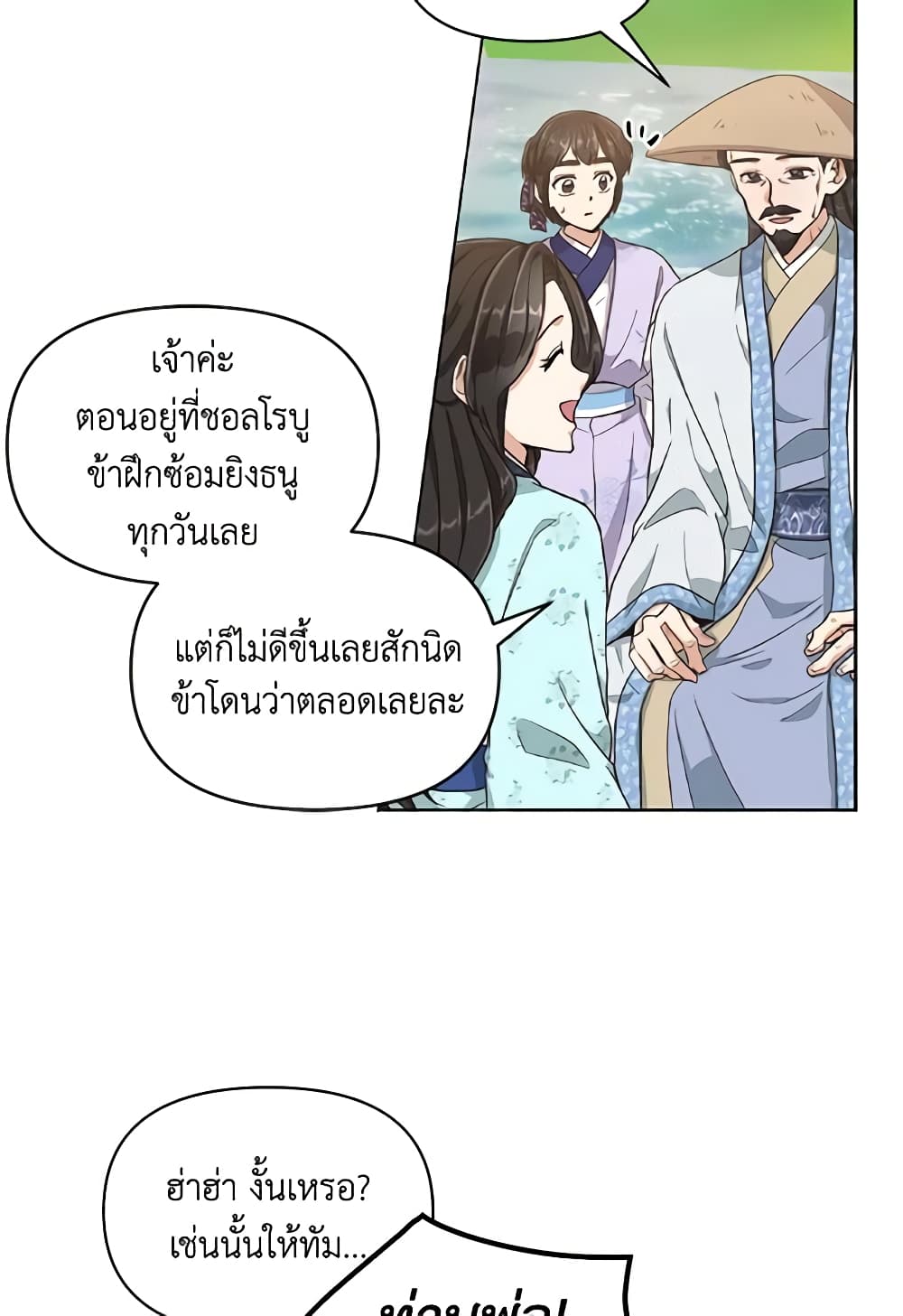 Falling Flower, Flowing Water page 42