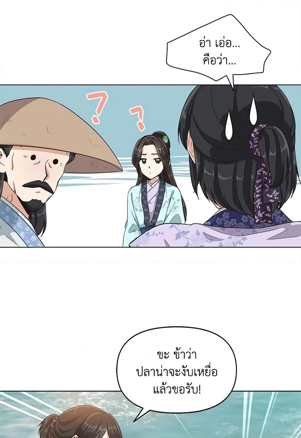 Falling Flower, Flowing Water page 44