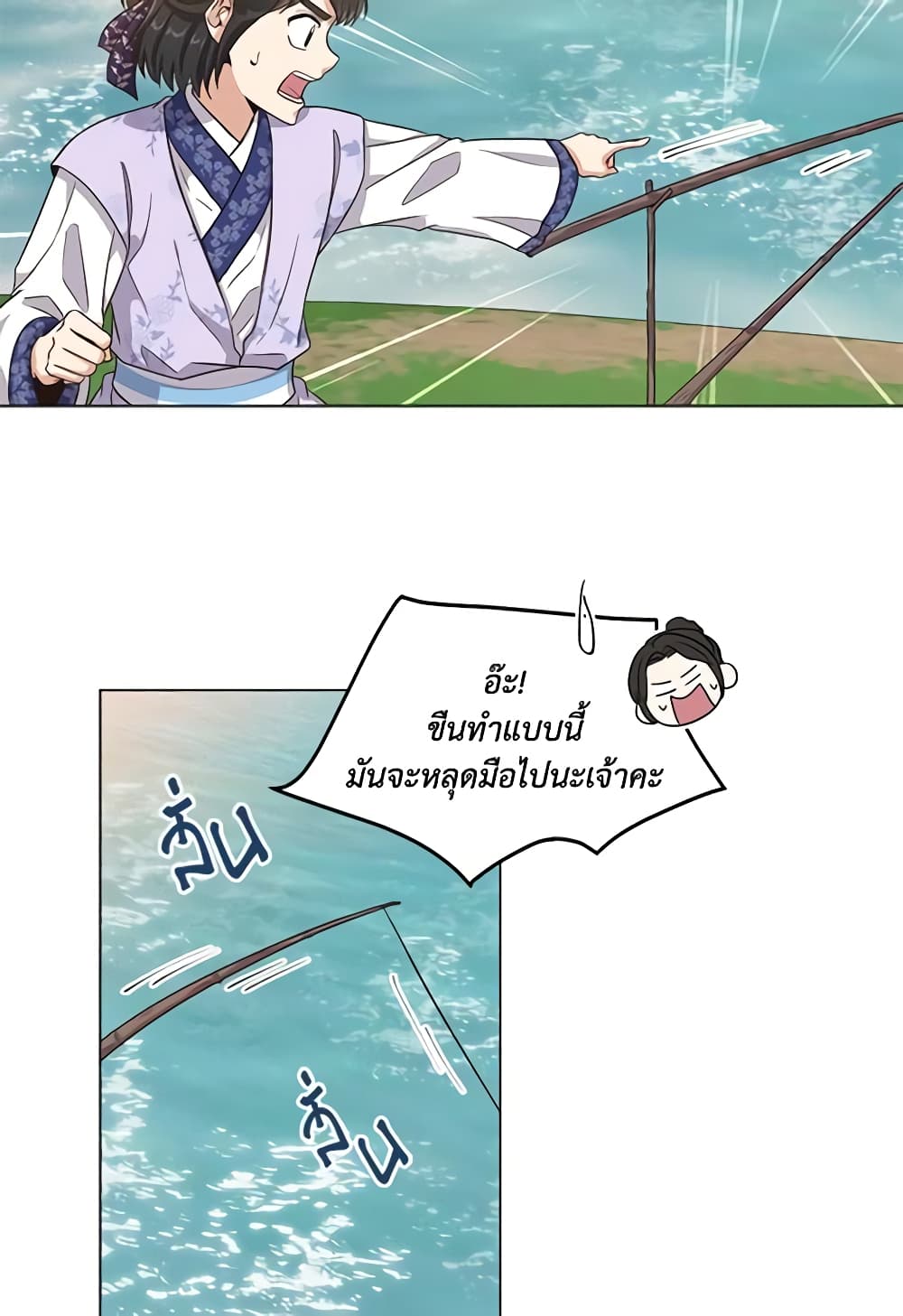Falling Flower, Flowing Water page 45