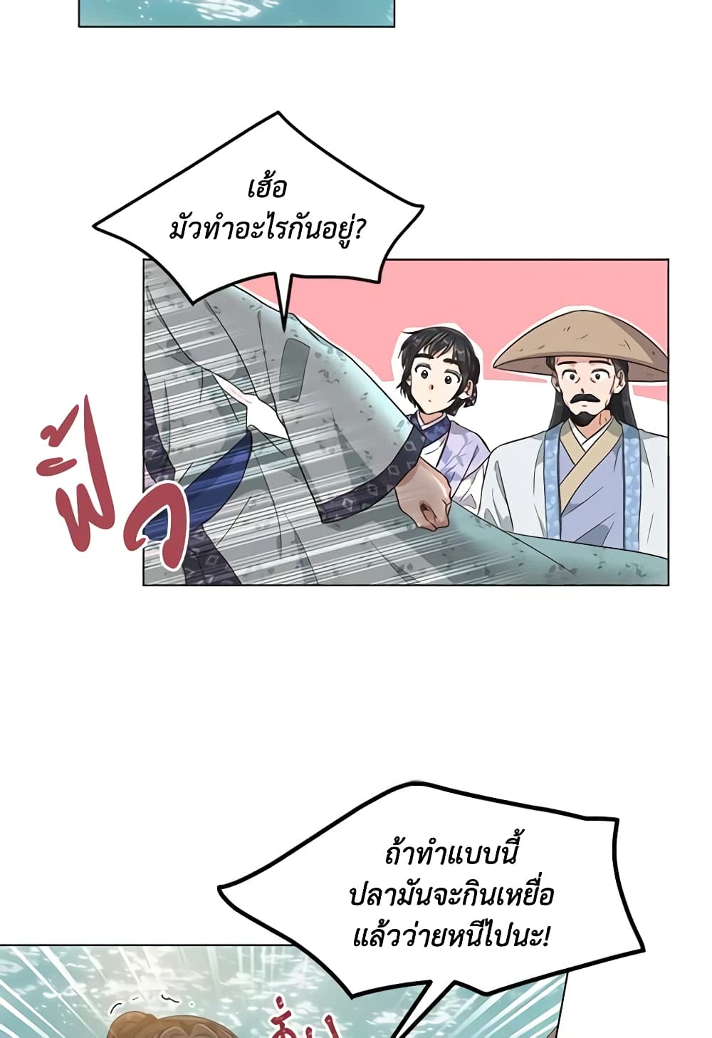 Falling Flower, Flowing Water page 46