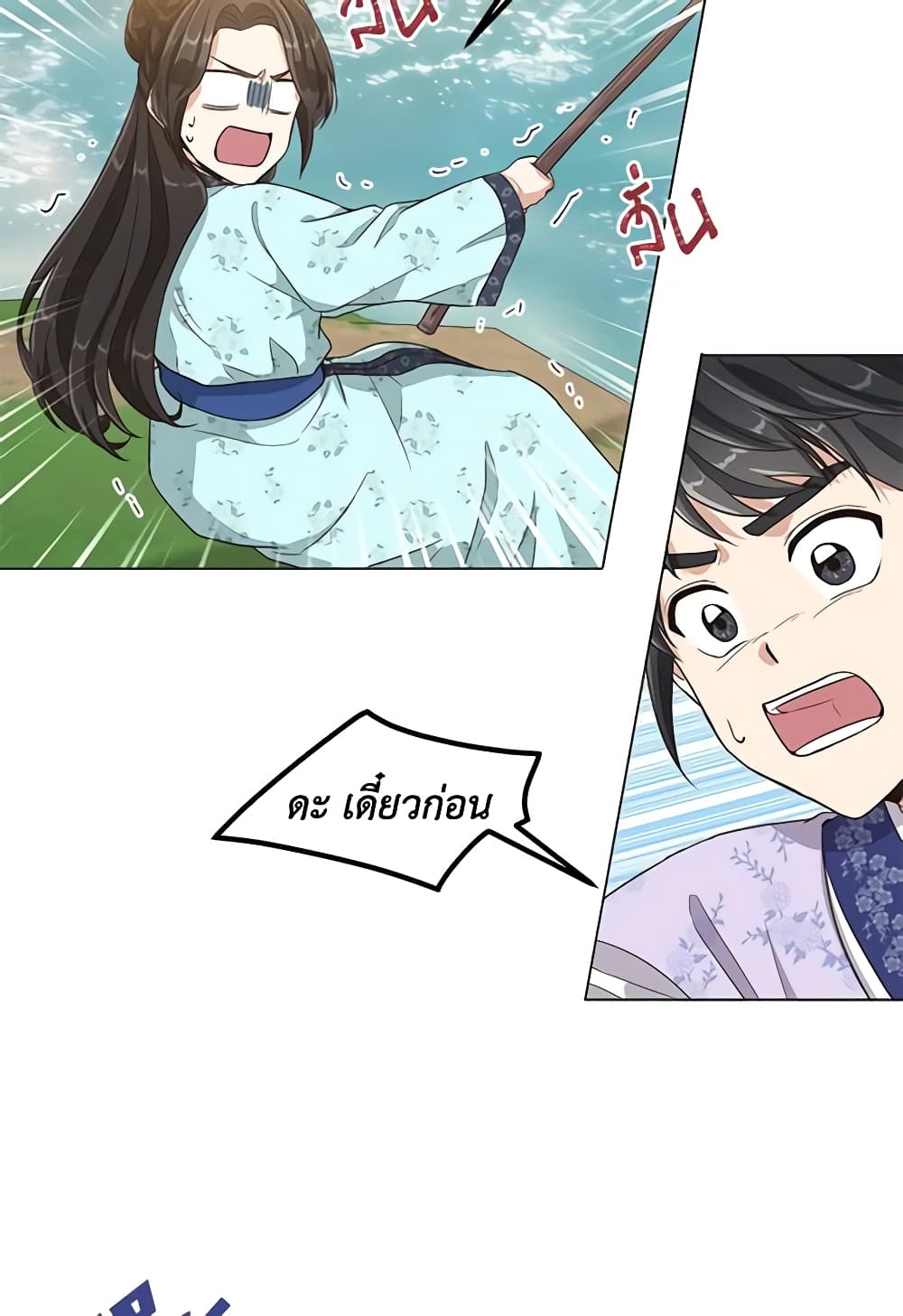 Falling Flower, Flowing Water page 47