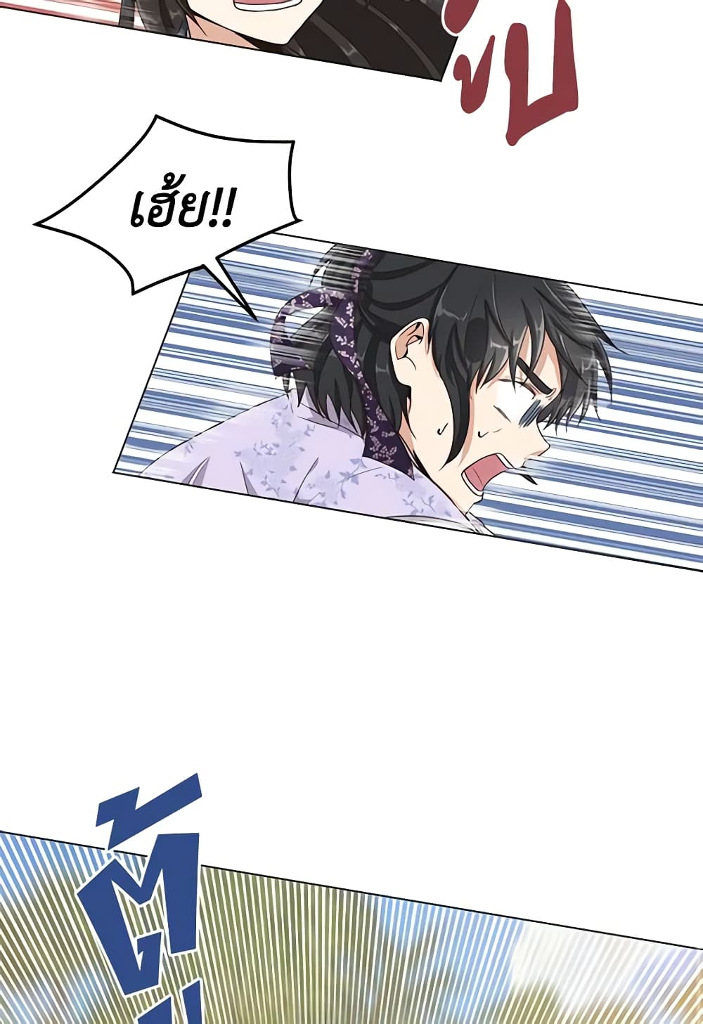Falling Flower, Flowing Water page 49
