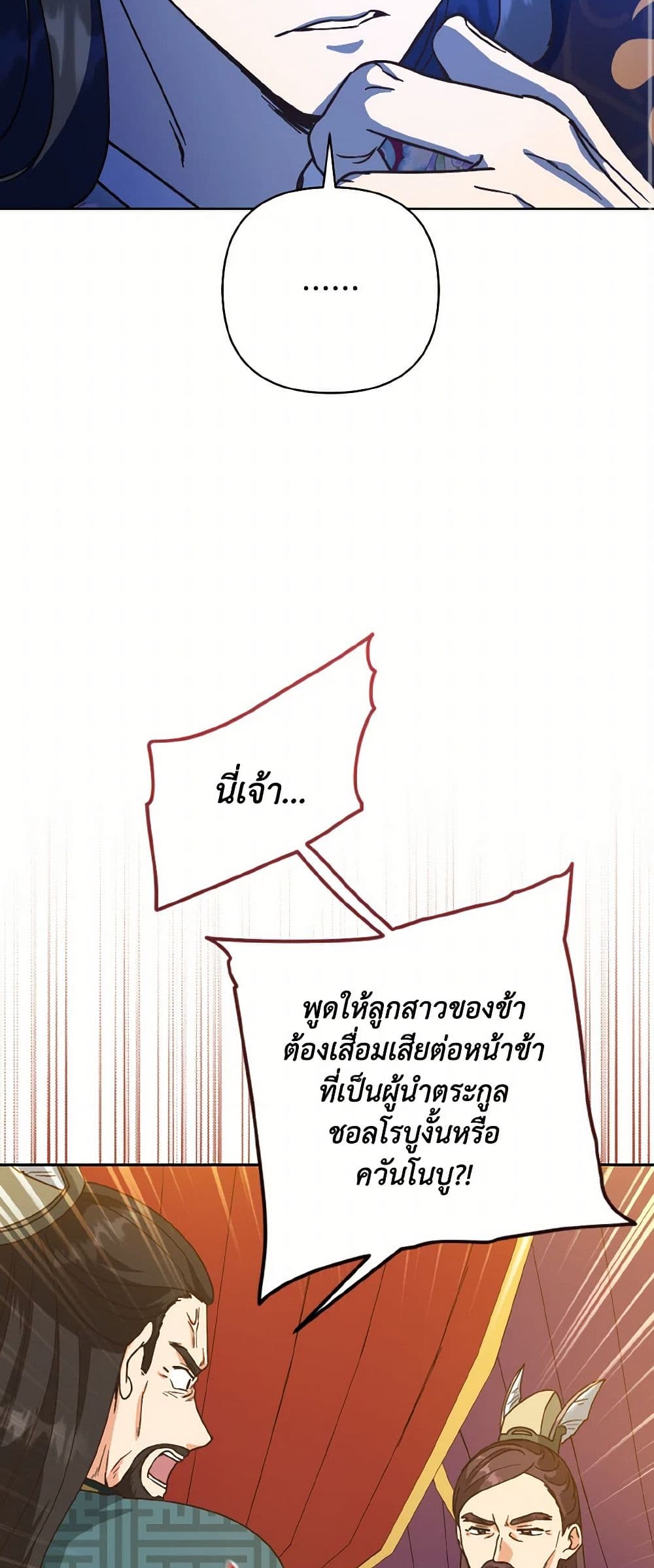 Falling Flower, Flowing Water page 3
