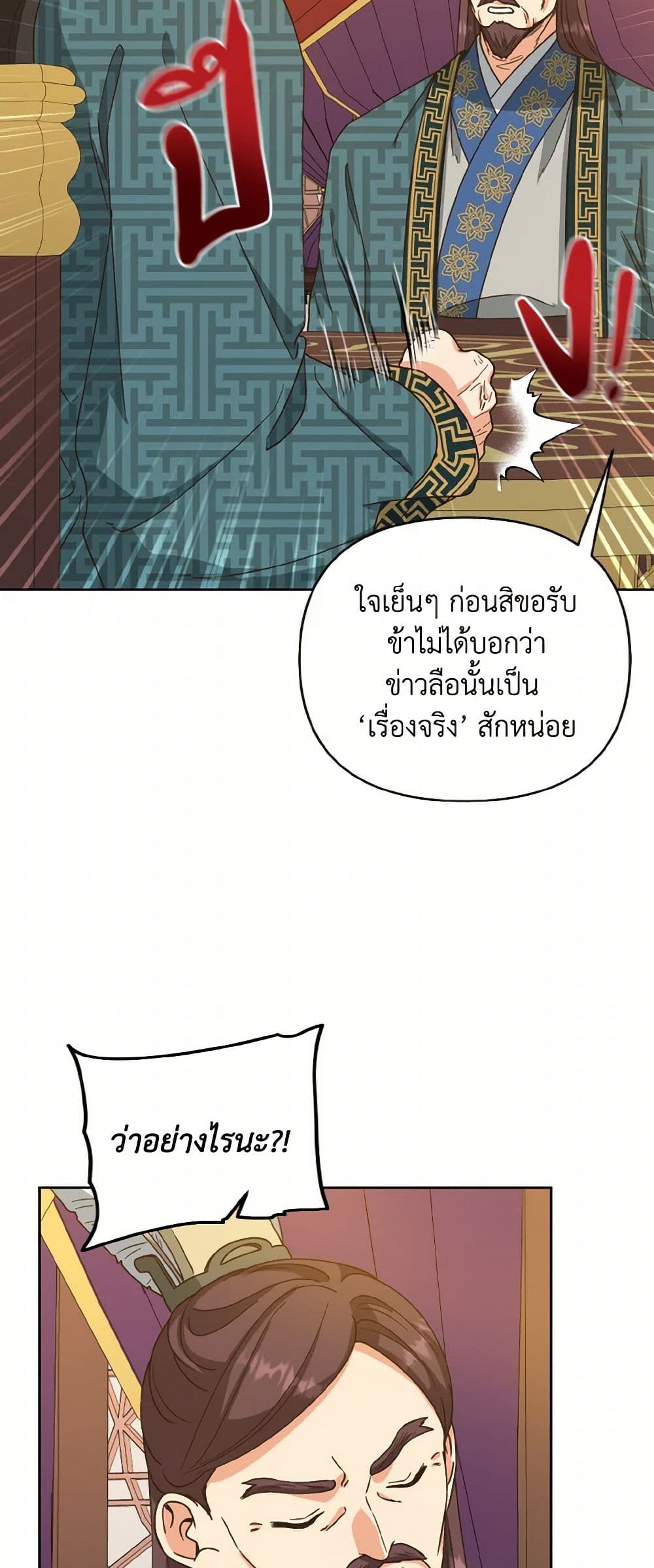 Falling Flower, Flowing Water page 4