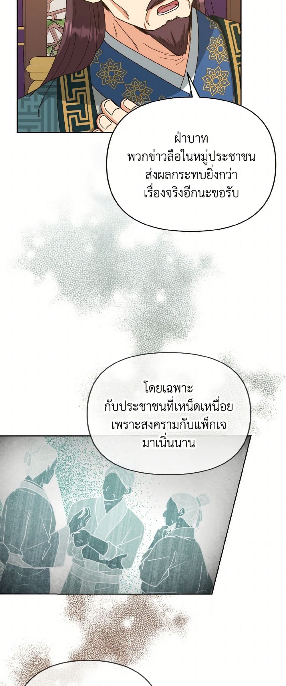 Falling Flower, Flowing Water page 5