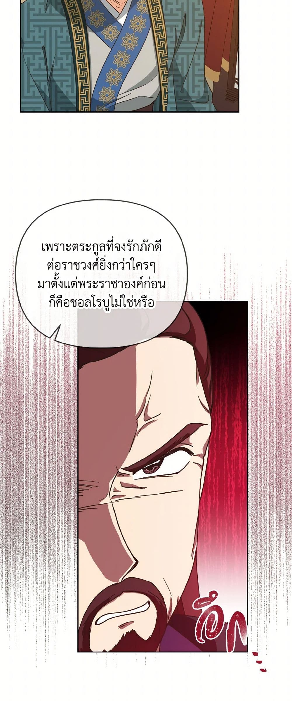 Falling Flower, Flowing Water page 7