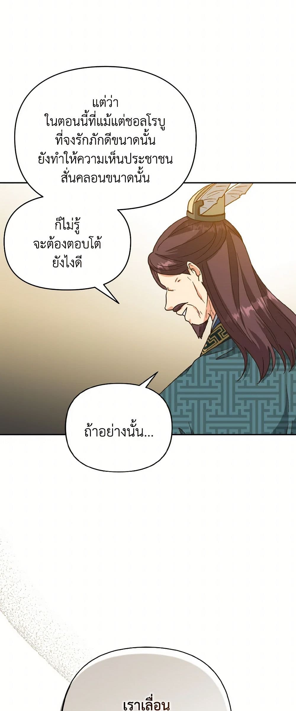 Falling Flower, Flowing Water page 8
