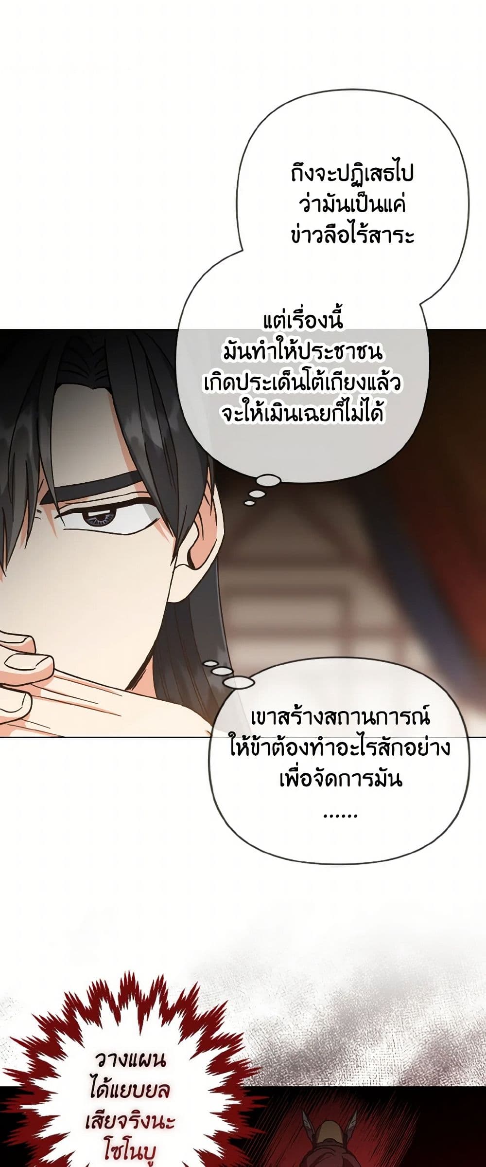 Falling Flower, Flowing Water page 10