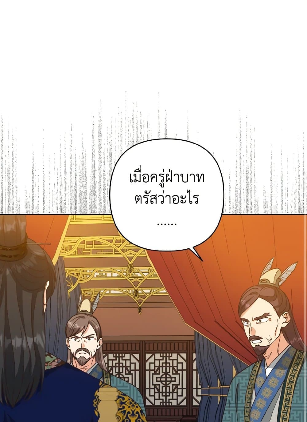 Falling Flower, Flowing Water page 3