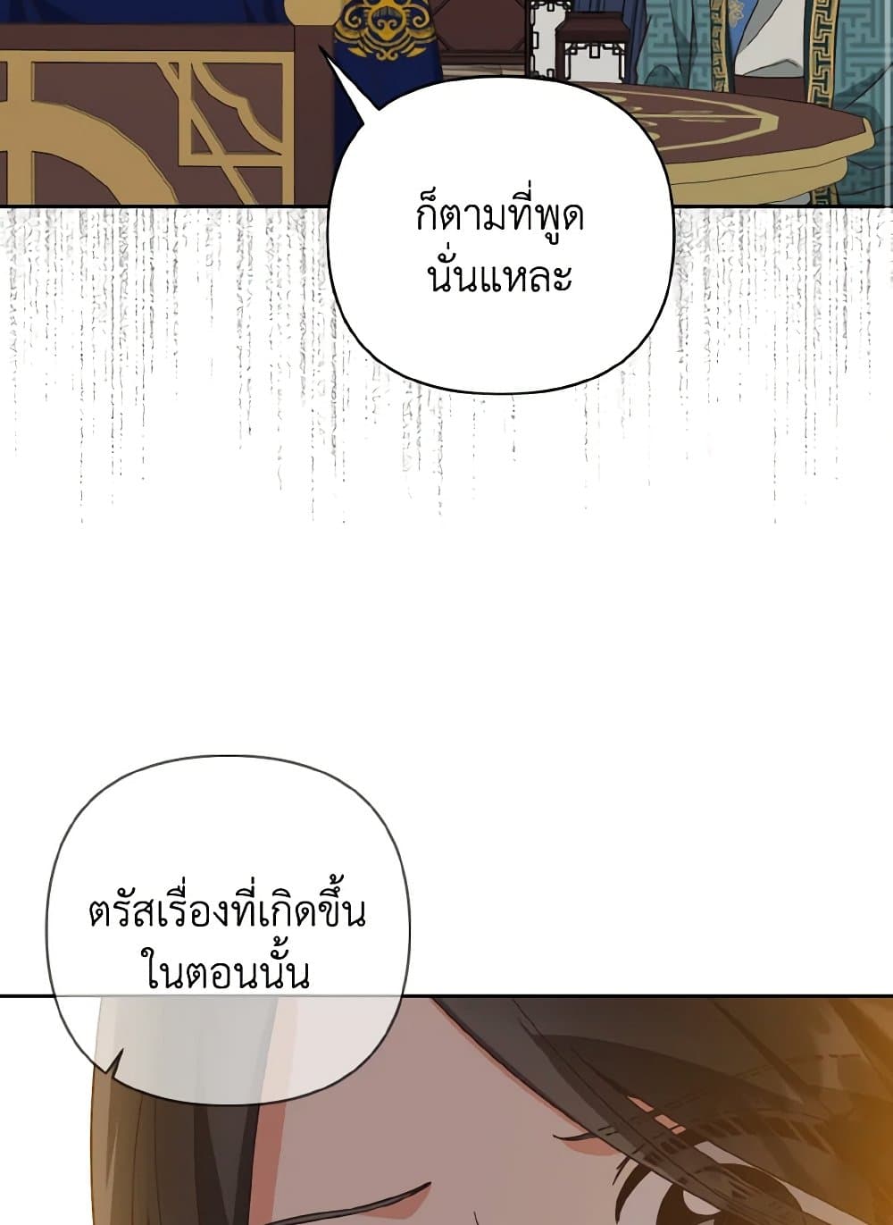 Falling Flower, Flowing Water page 4