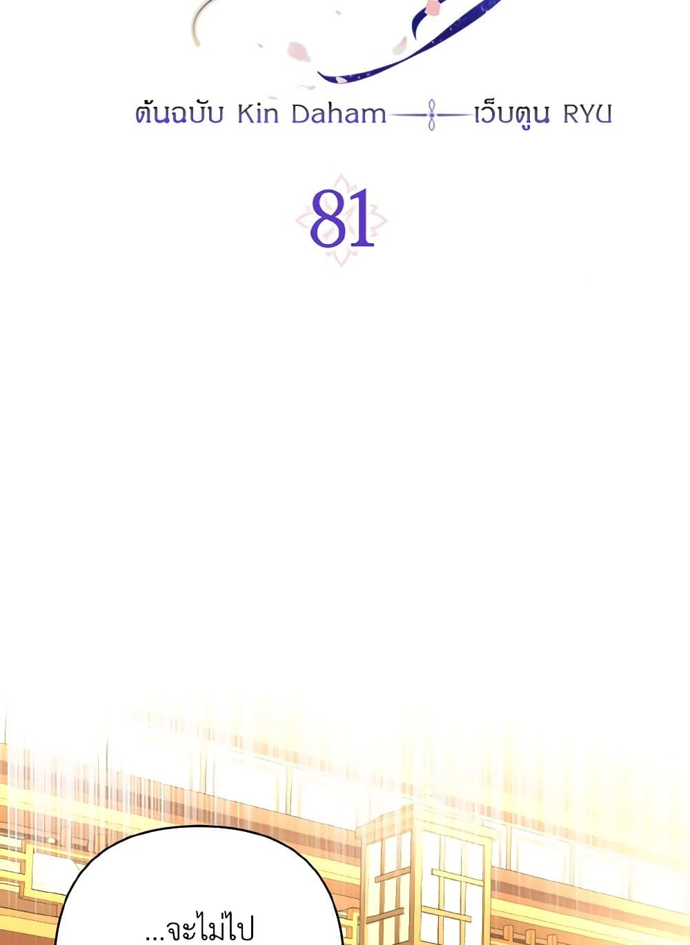 Falling Flower, Flowing Water page 10