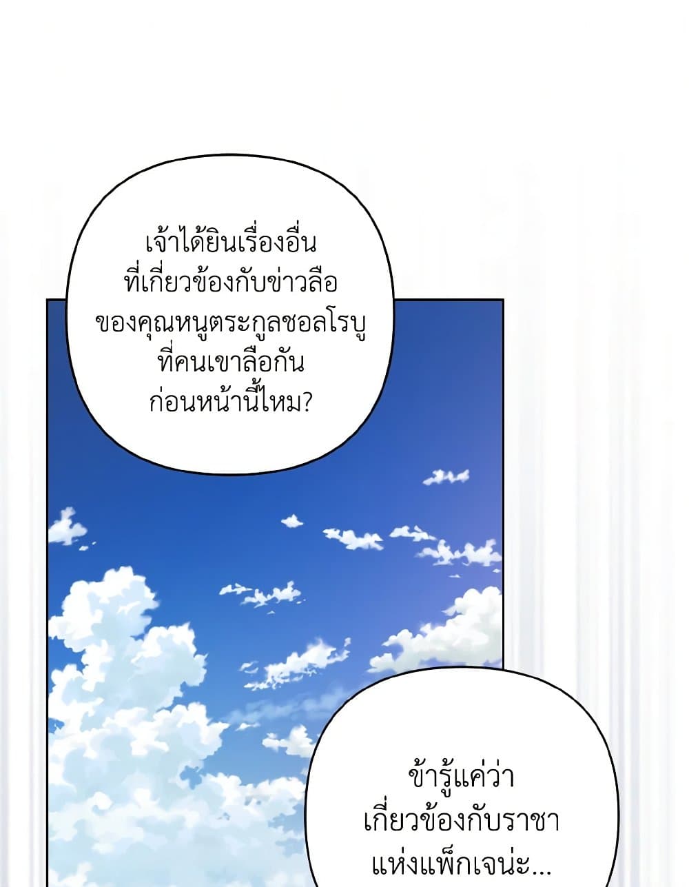 Falling Flower, Flowing Water page 2