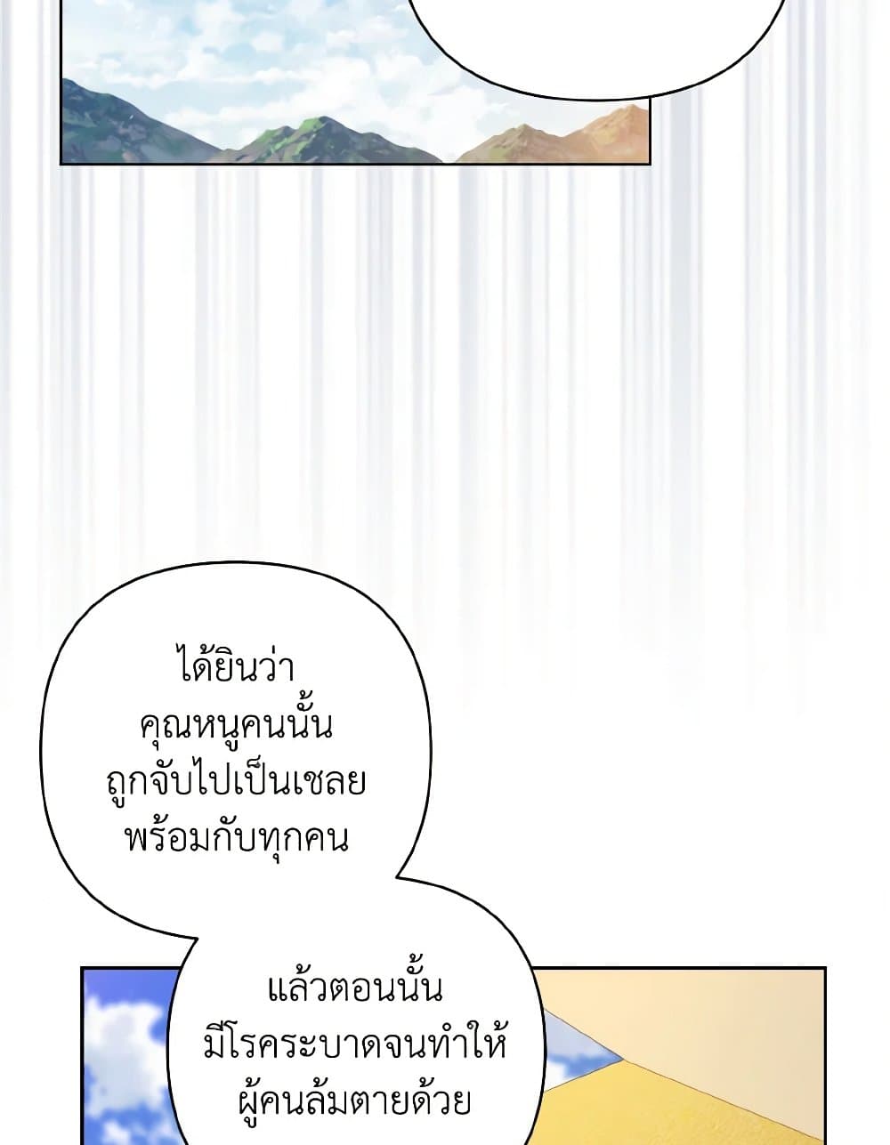 Falling Flower, Flowing Water page 3