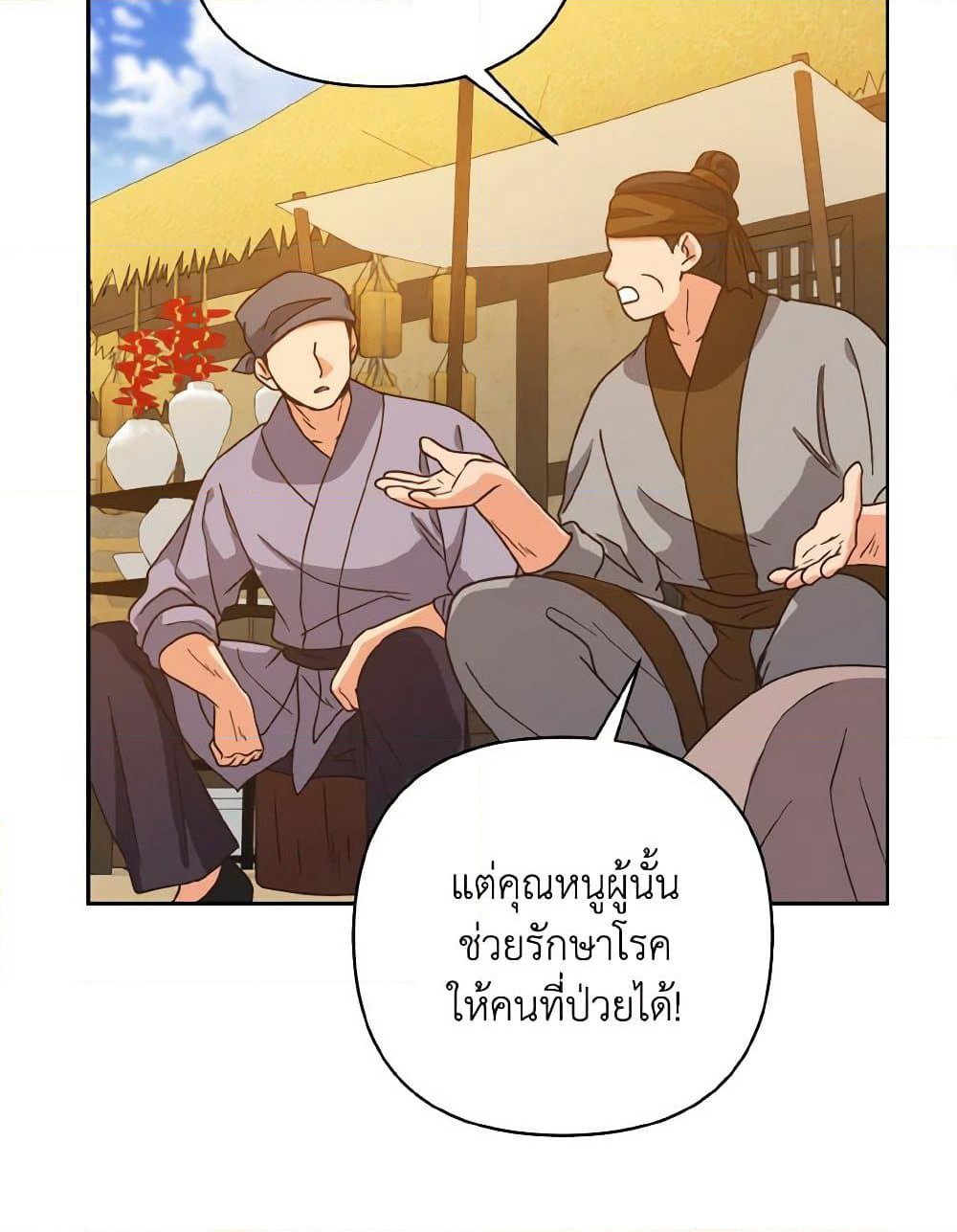 Falling Flower, Flowing Water page 4