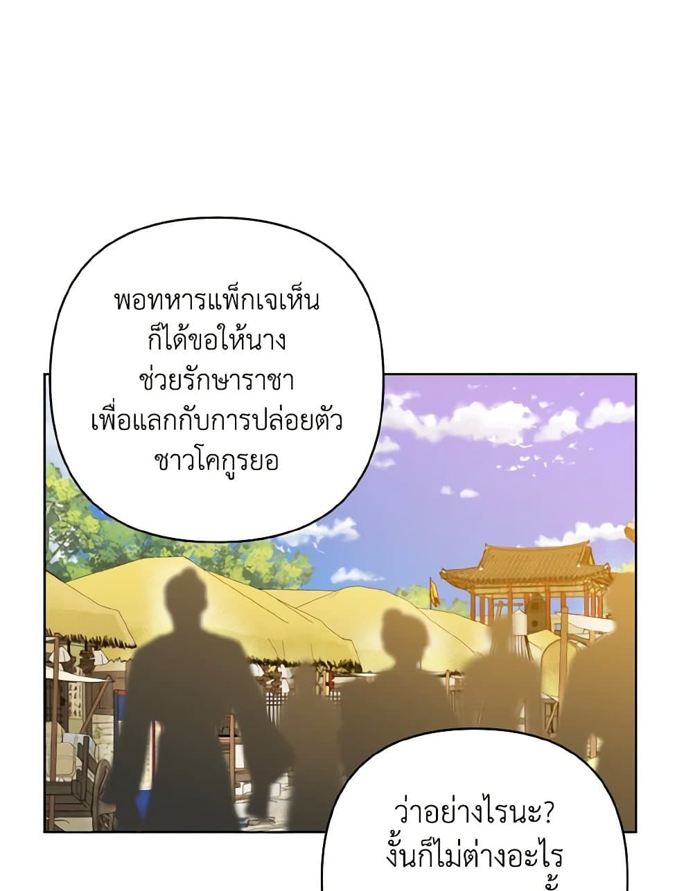 Falling Flower, Flowing Water page 5