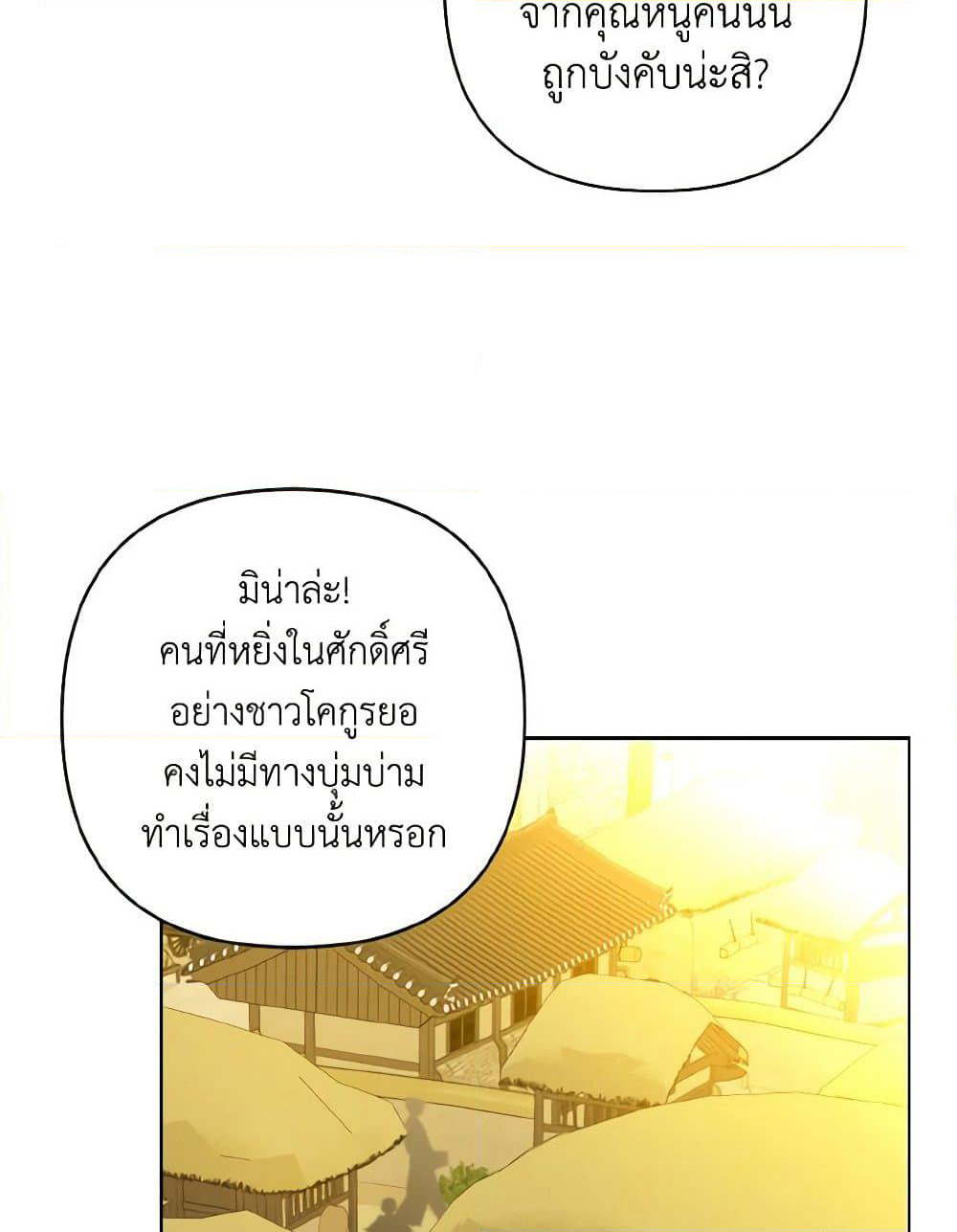 Falling Flower, Flowing Water page 6
