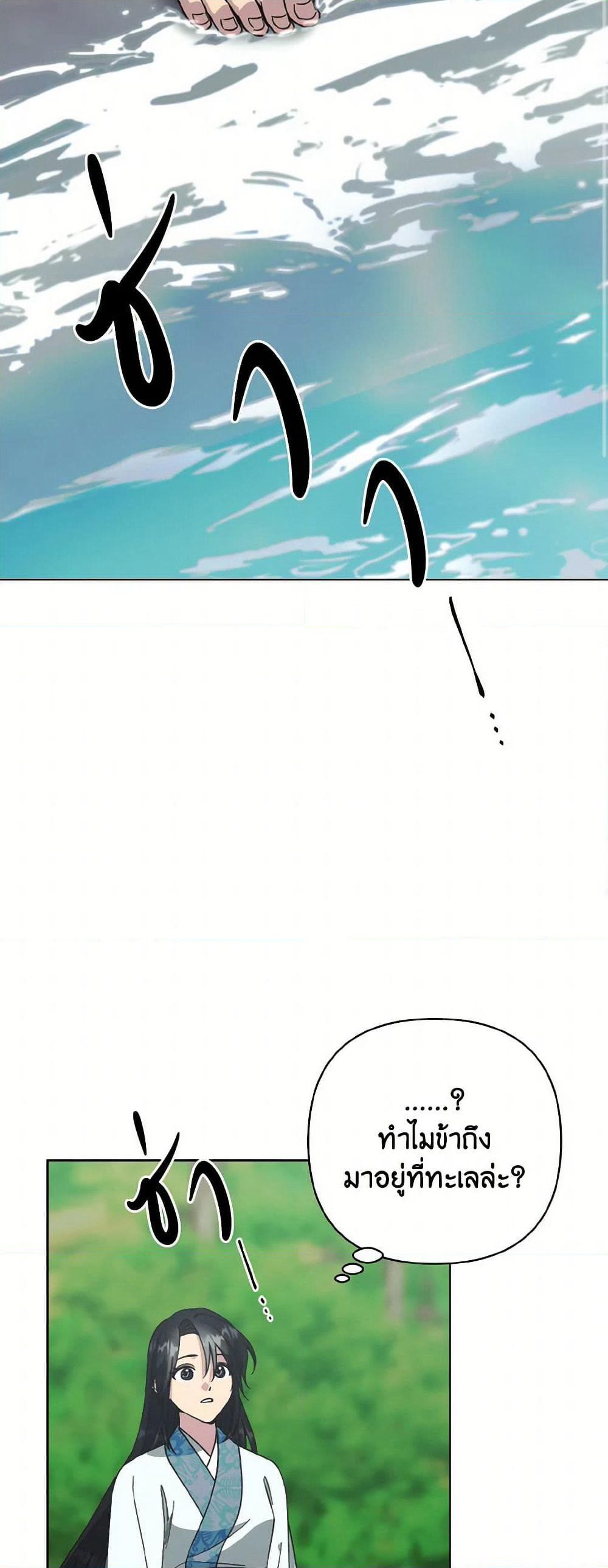 Falling Flower, Flowing Water page 3