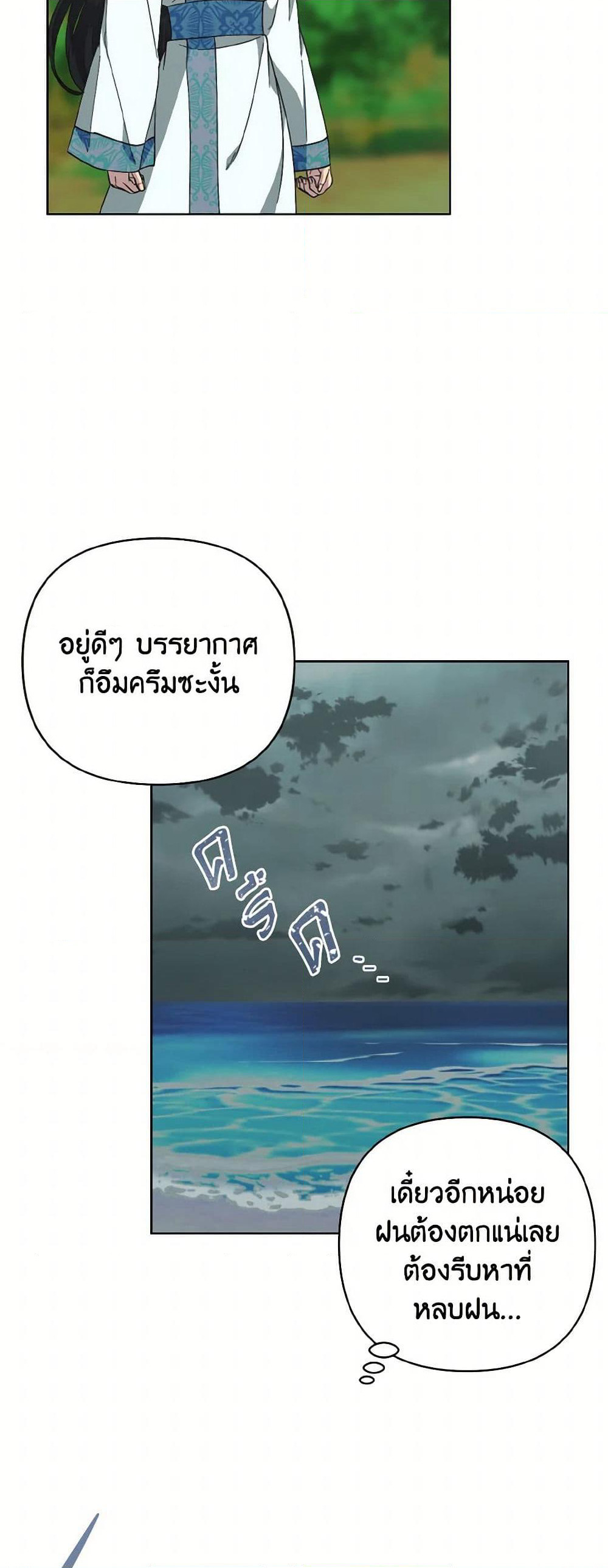 Falling Flower, Flowing Water page 4