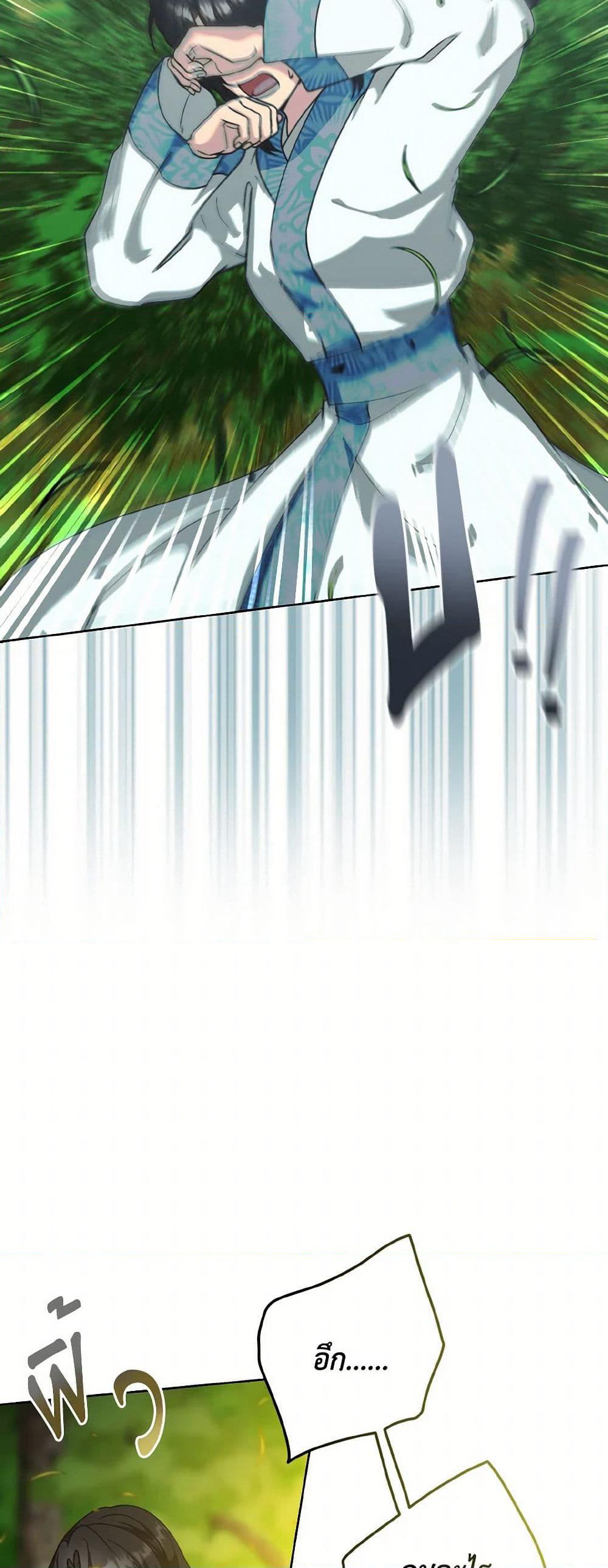 Falling Flower, Flowing Water page 6