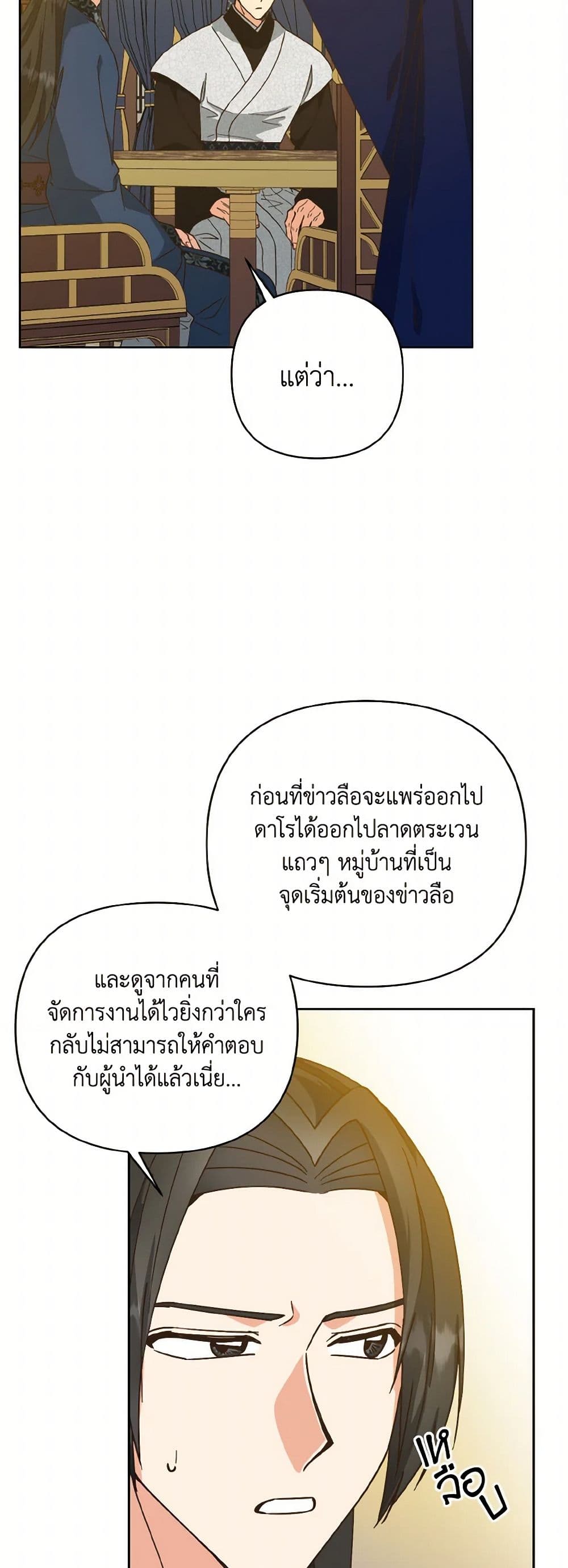 Falling Flower, Flowing Water page 3