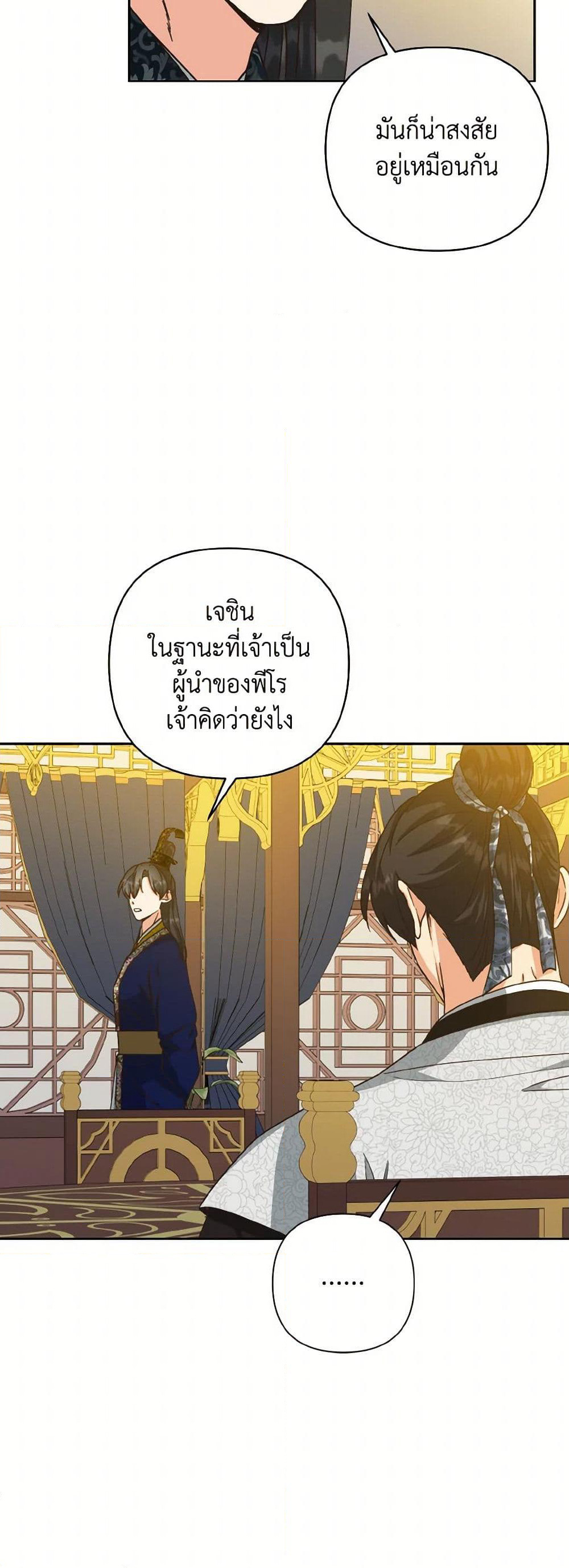 Falling Flower, Flowing Water page 4