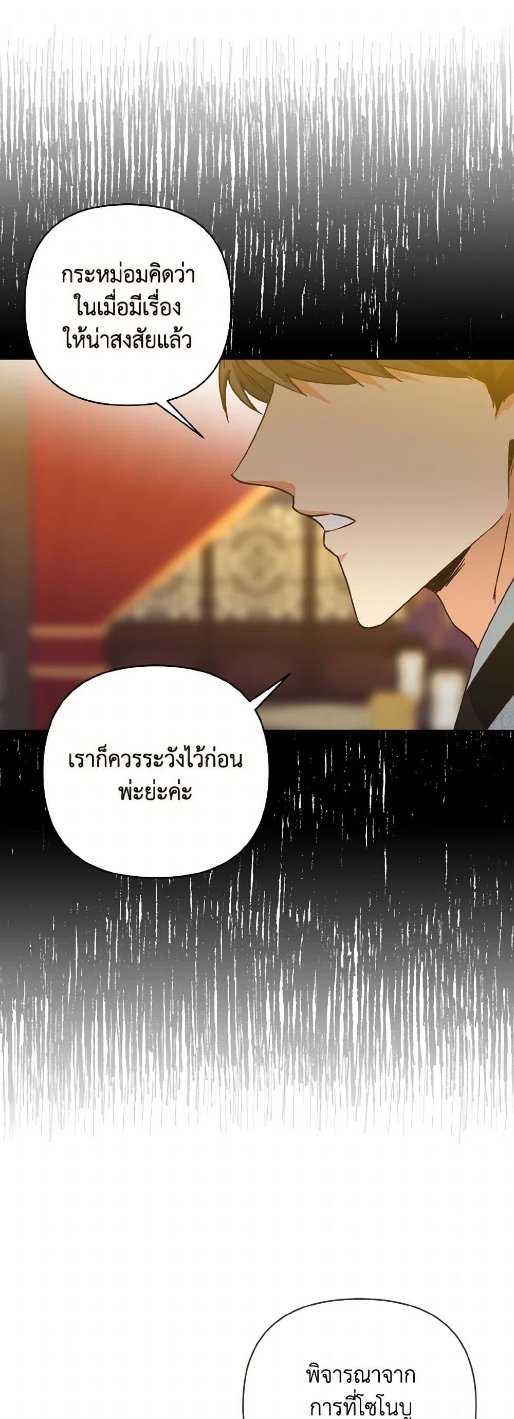 Falling Flower, Flowing Water page 5