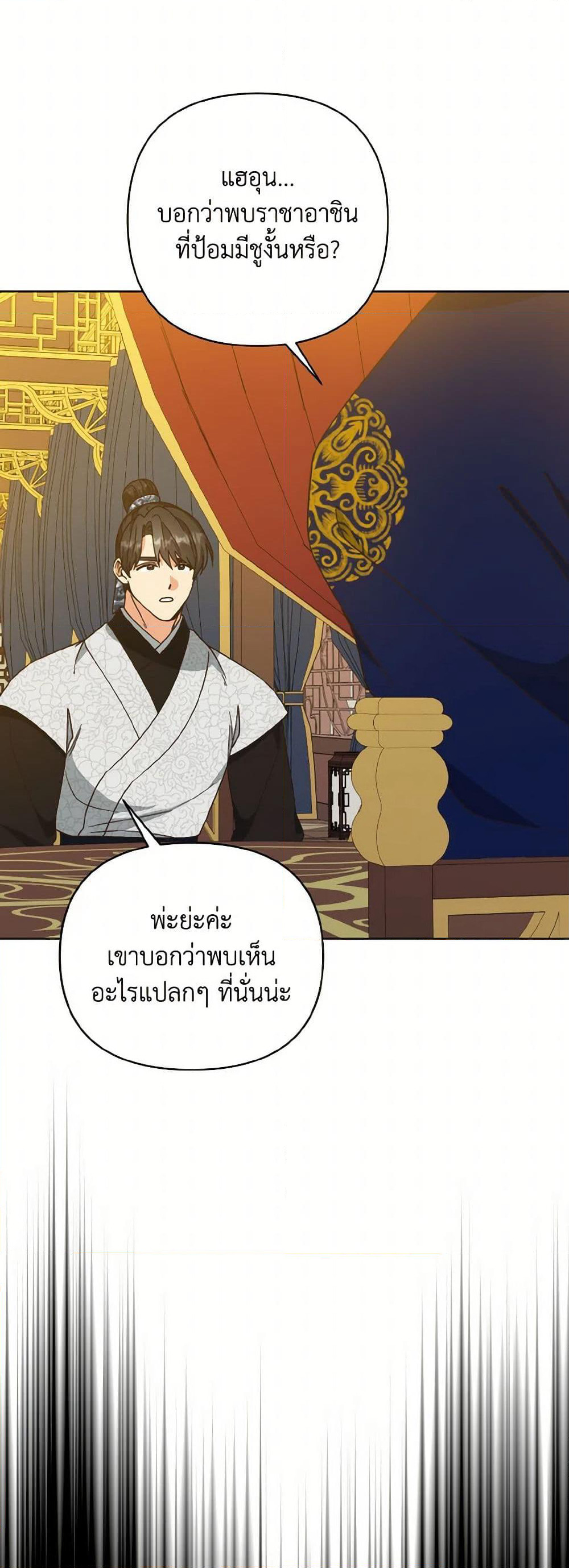 Falling Flower, Flowing Water page 8