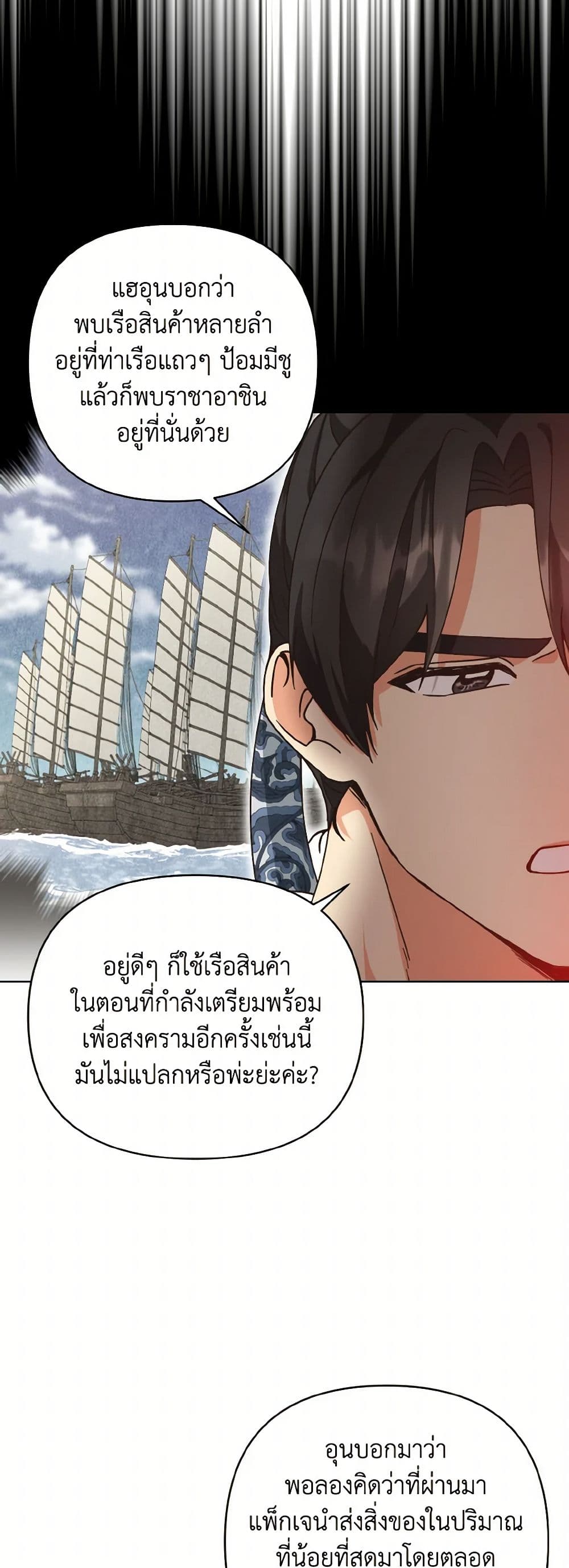 Falling Flower, Flowing Water page 9