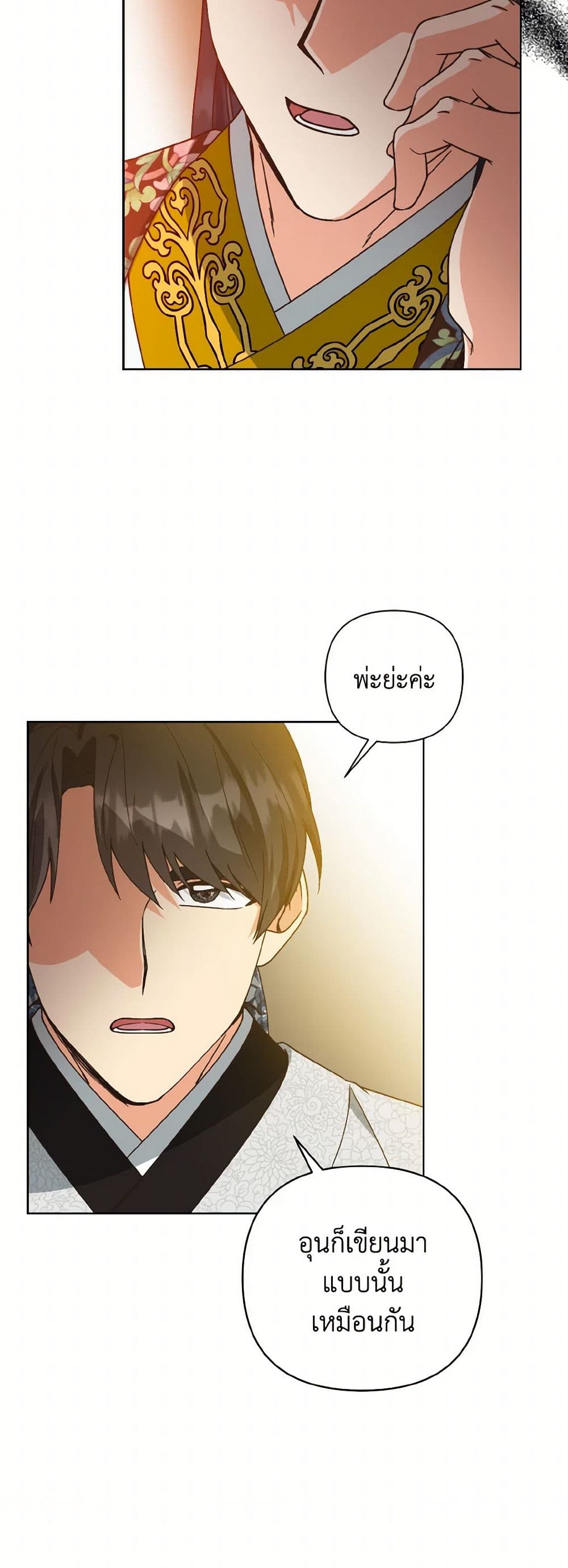 Falling Flower, Flowing Water page 11