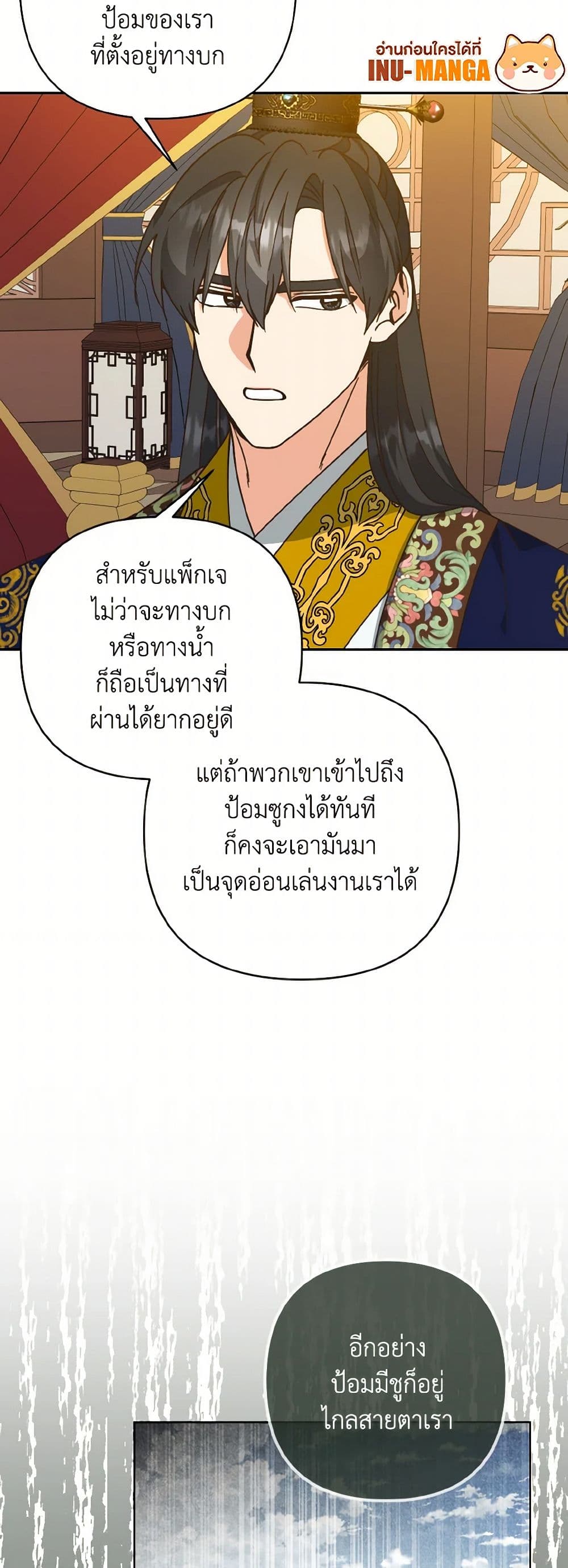 Falling Flower, Flowing Water page 13