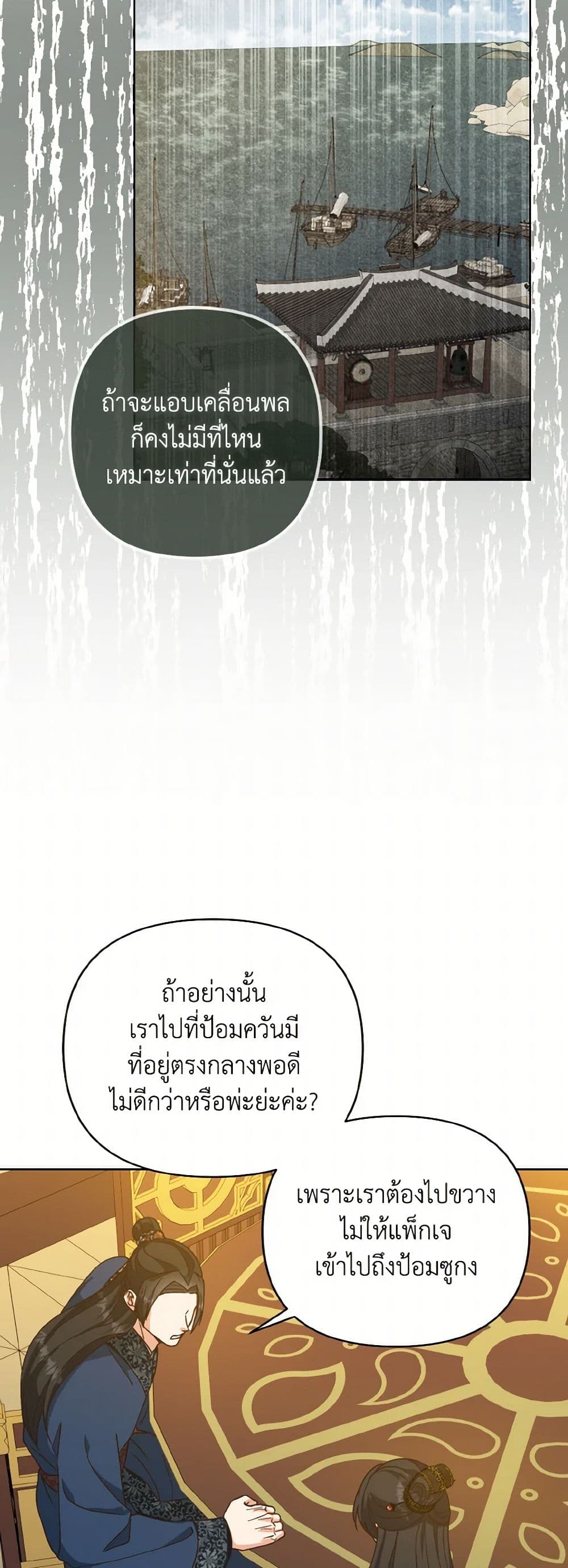 Falling Flower, Flowing Water page 14