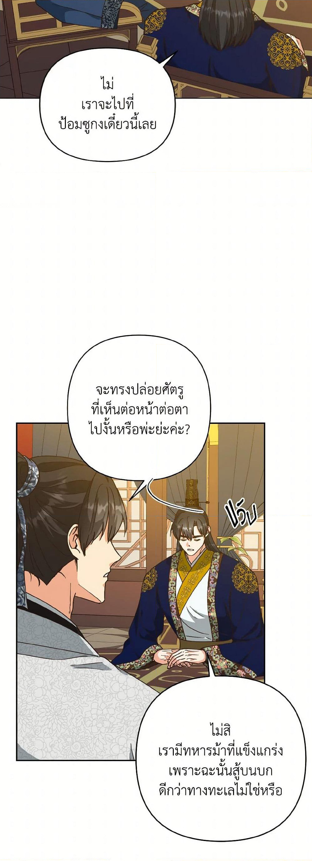 Falling Flower, Flowing Water page 15