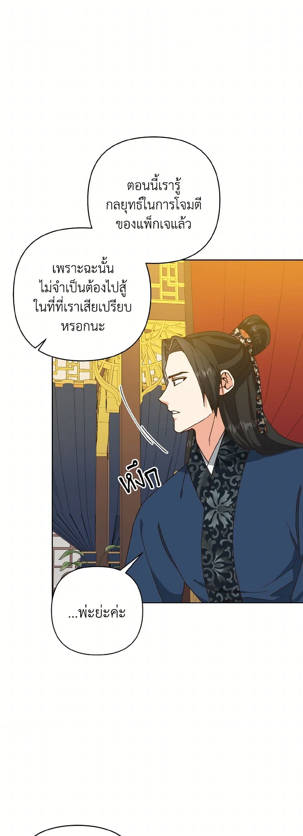 Falling Flower, Flowing Water page 16
